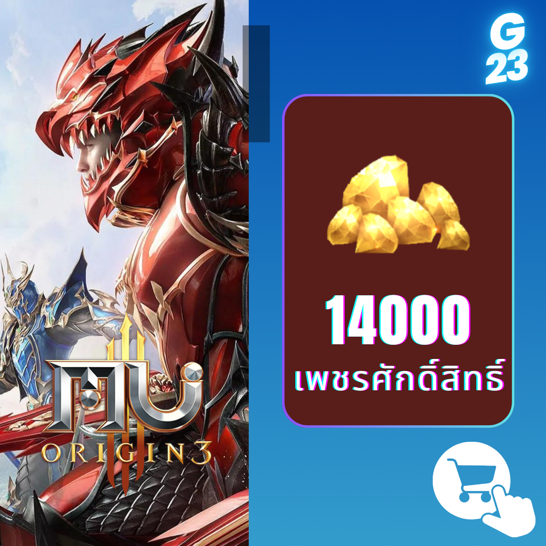 Mu3 Origin : 14000 เพชรศักดิ์สิทธิ์