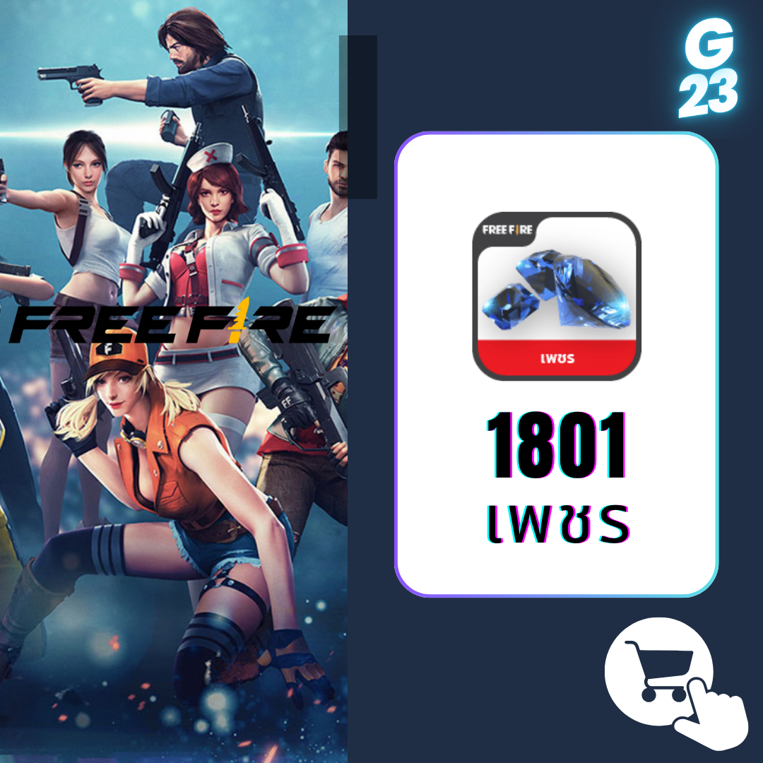 Freefire : 1801 เพชร