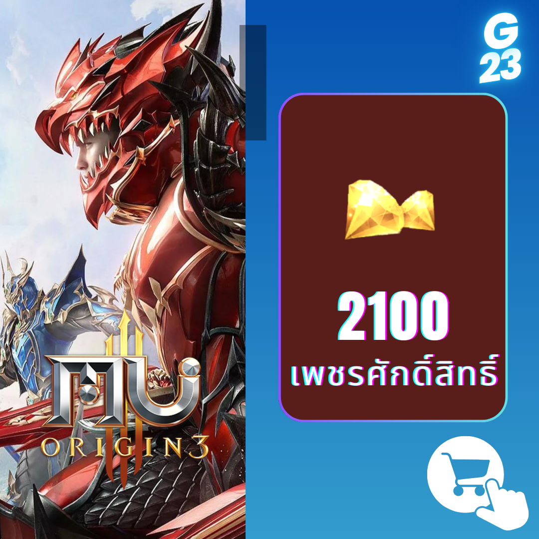 Mu3 Origin : 2100 เพชรศักดิ์สิทธิ์